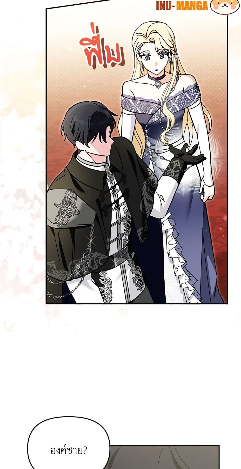 I'd Rather Abandon You Than Be Abandoned page 29