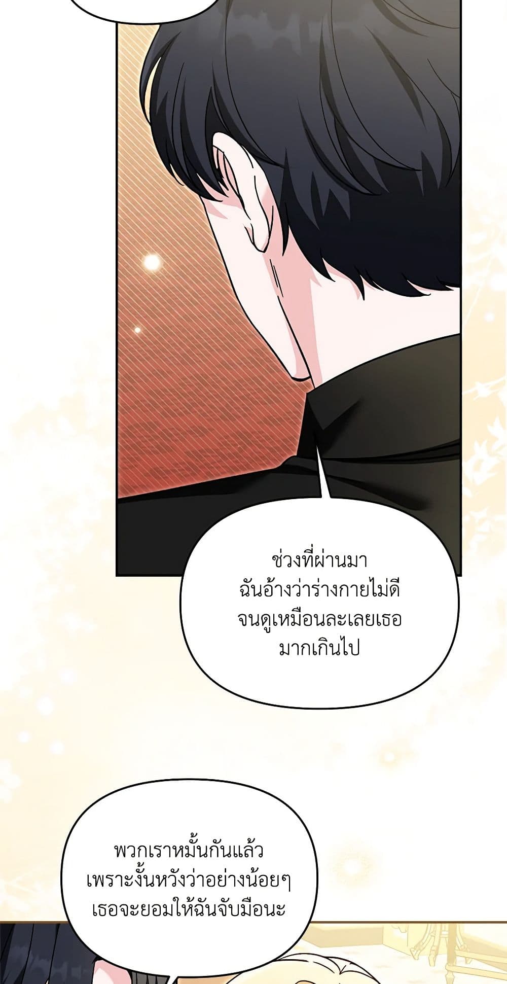 I'd Rather Abandon You Than Be Abandoned page 30