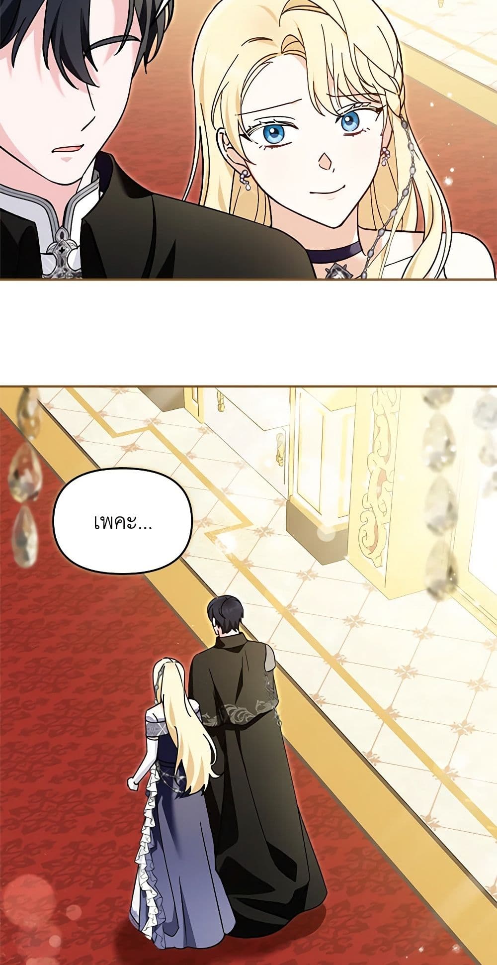 I'd Rather Abandon You Than Be Abandoned page 31
