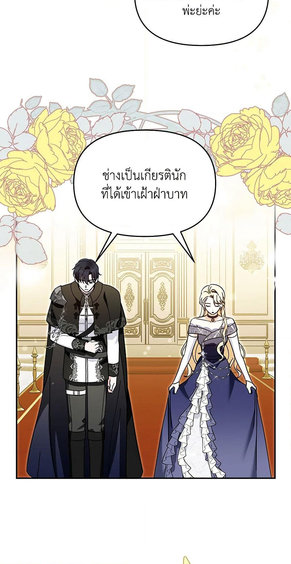 I'd Rather Abandon You Than Be Abandoned page 33