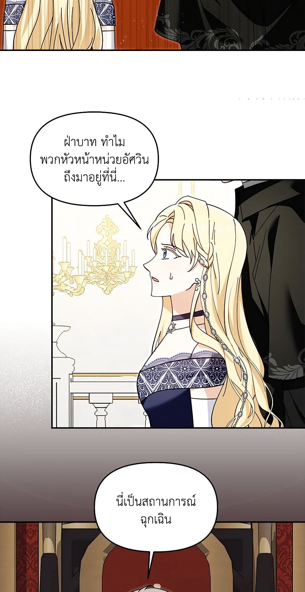 I'd Rather Abandon You Than Be Abandoned page 36