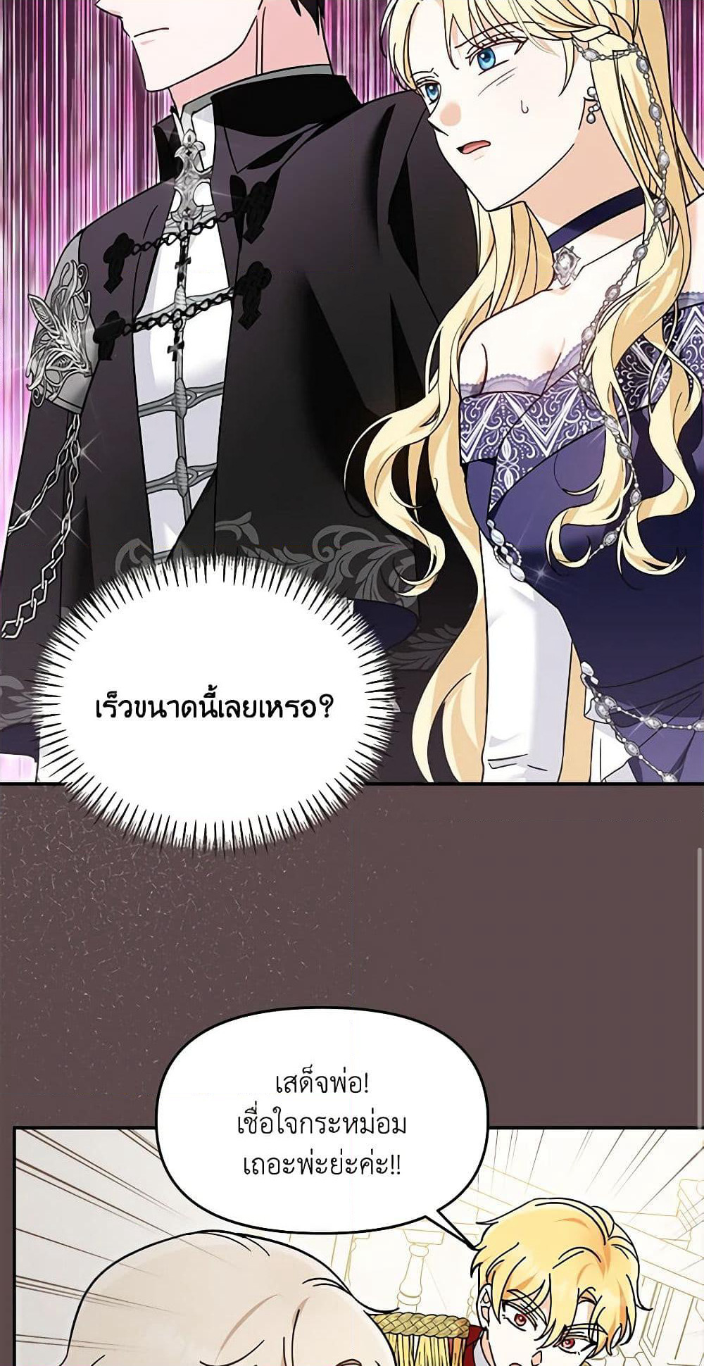 I'd Rather Abandon You Than Be Abandoned page 38