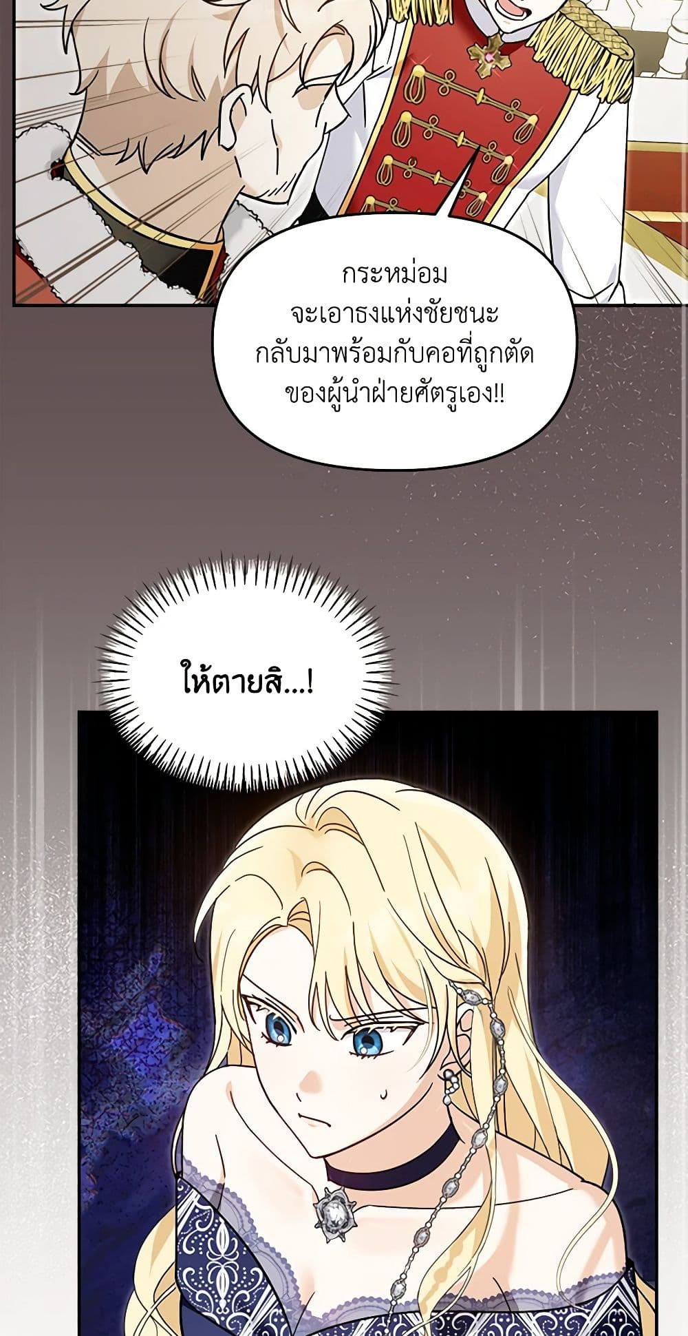 I'd Rather Abandon You Than Be Abandoned page 39