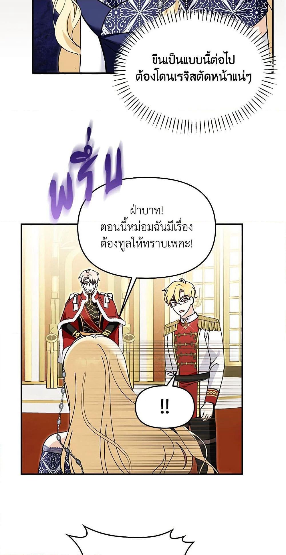 I'd Rather Abandon You Than Be Abandoned page 40