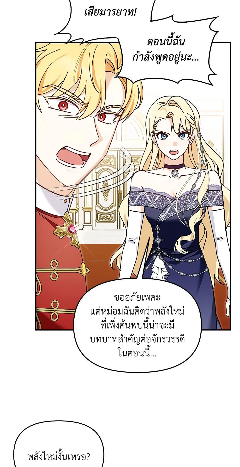 I'd Rather Abandon You Than Be Abandoned page 41