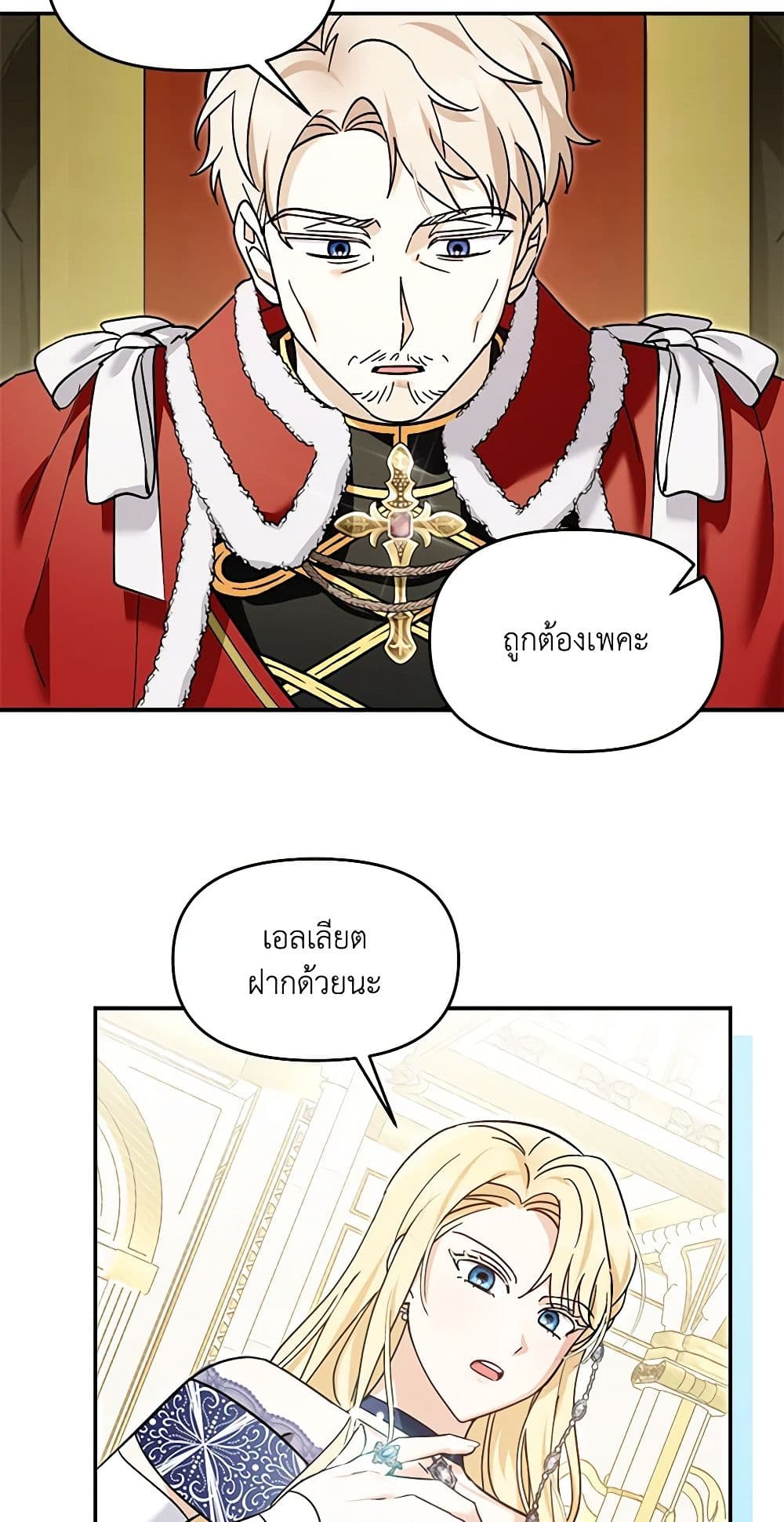 I'd Rather Abandon You Than Be Abandoned page 42