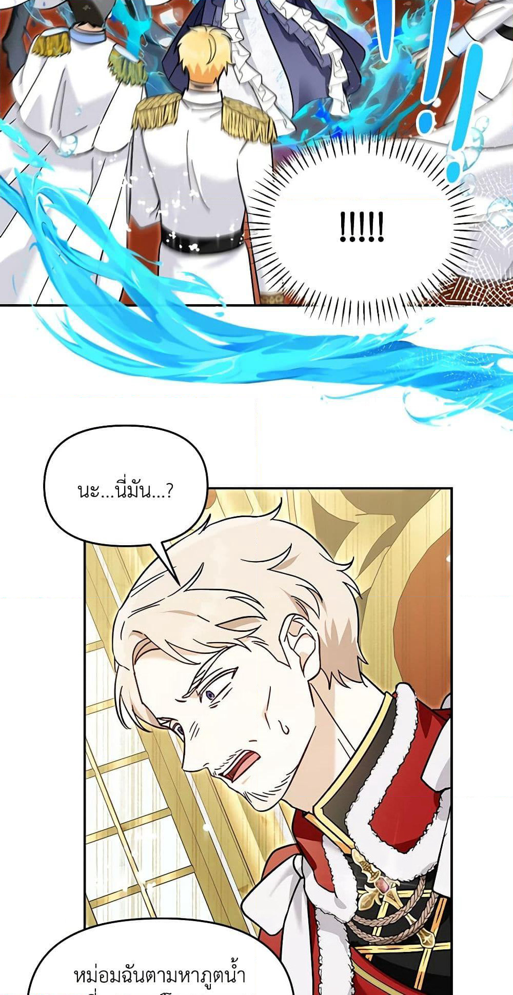 I'd Rather Abandon You Than Be Abandoned page 44