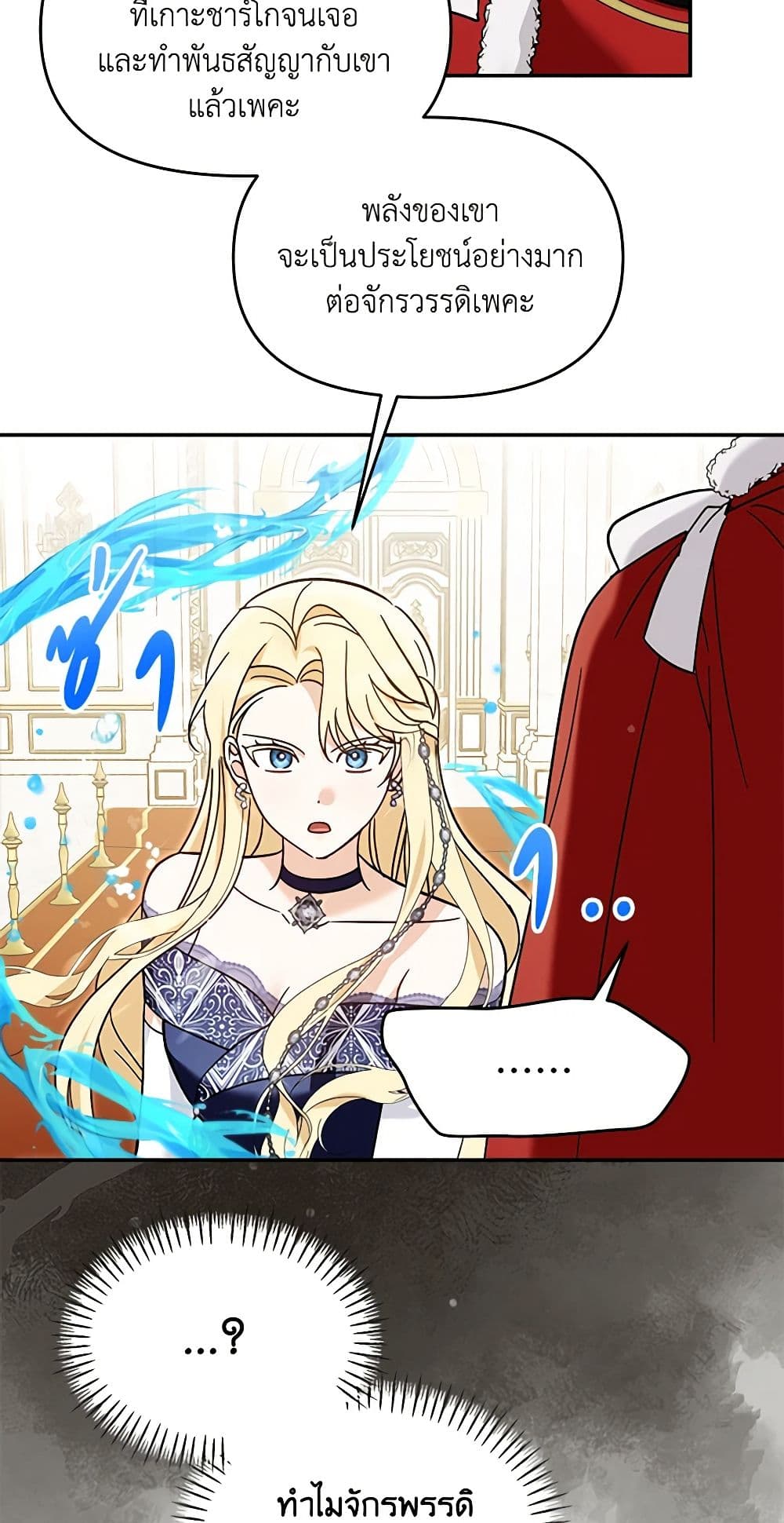 I'd Rather Abandon You Than Be Abandoned page 45