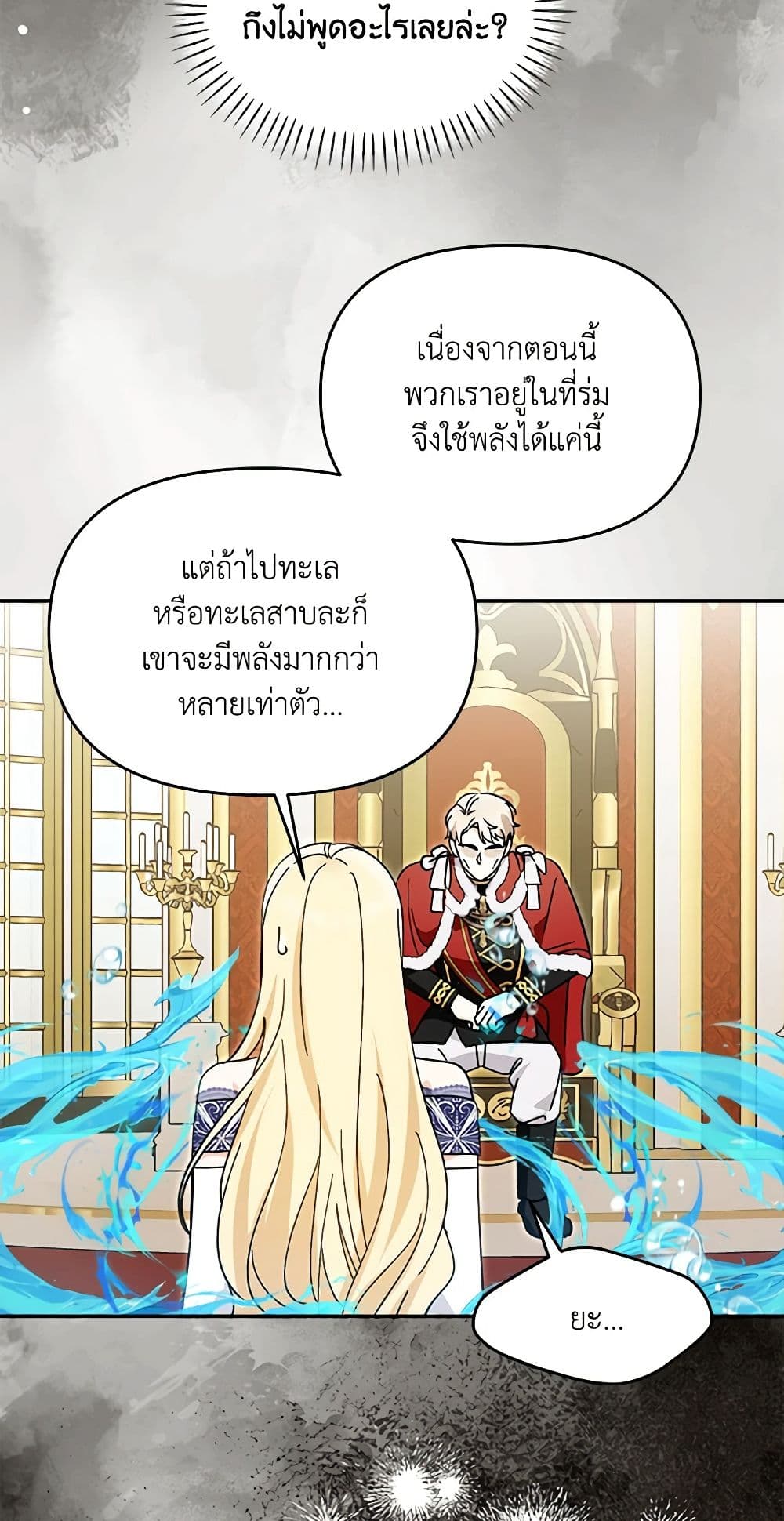 I'd Rather Abandon You Than Be Abandoned page 46