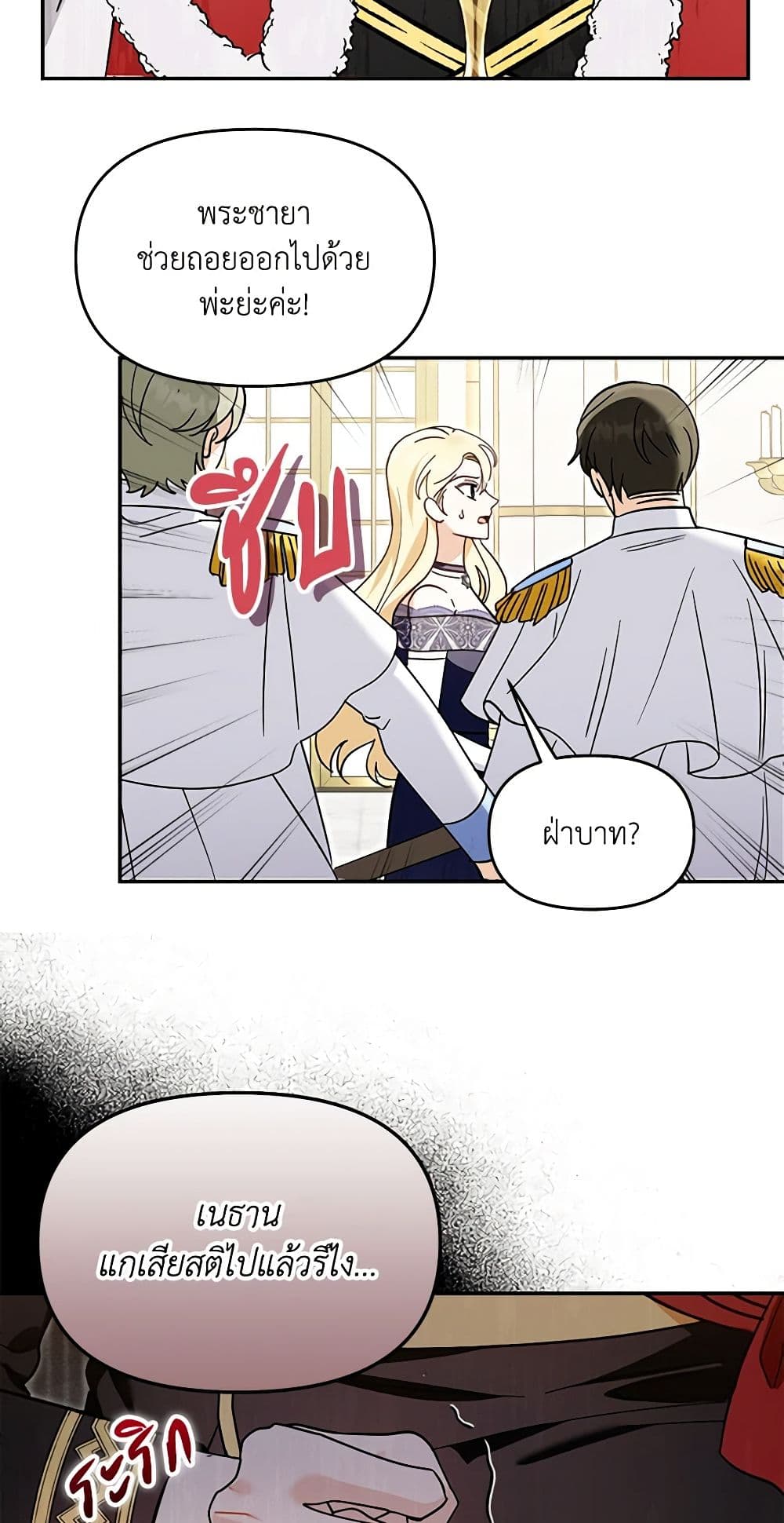 I'd Rather Abandon You Than Be Abandoned page 48
