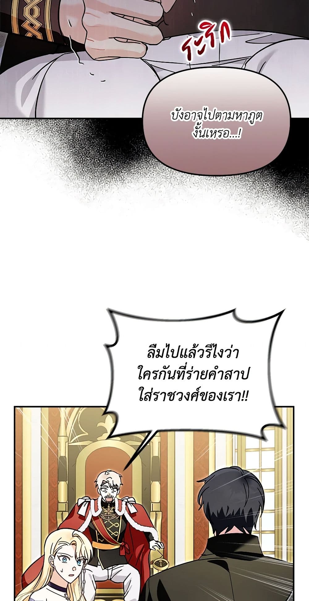 I'd Rather Abandon You Than Be Abandoned page 49