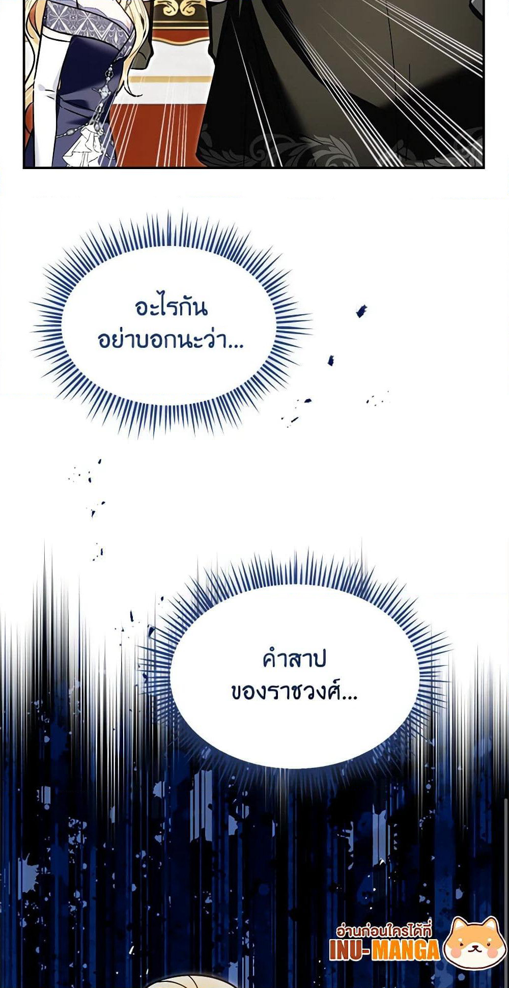 I'd Rather Abandon You Than Be Abandoned page 50