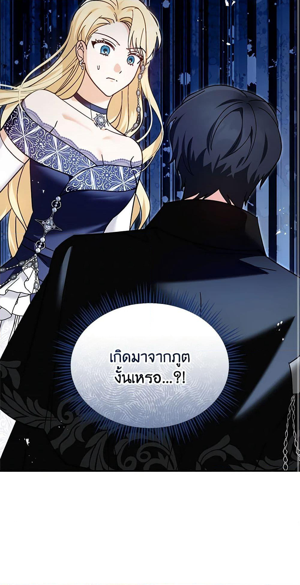 I'd Rather Abandon You Than Be Abandoned page 51