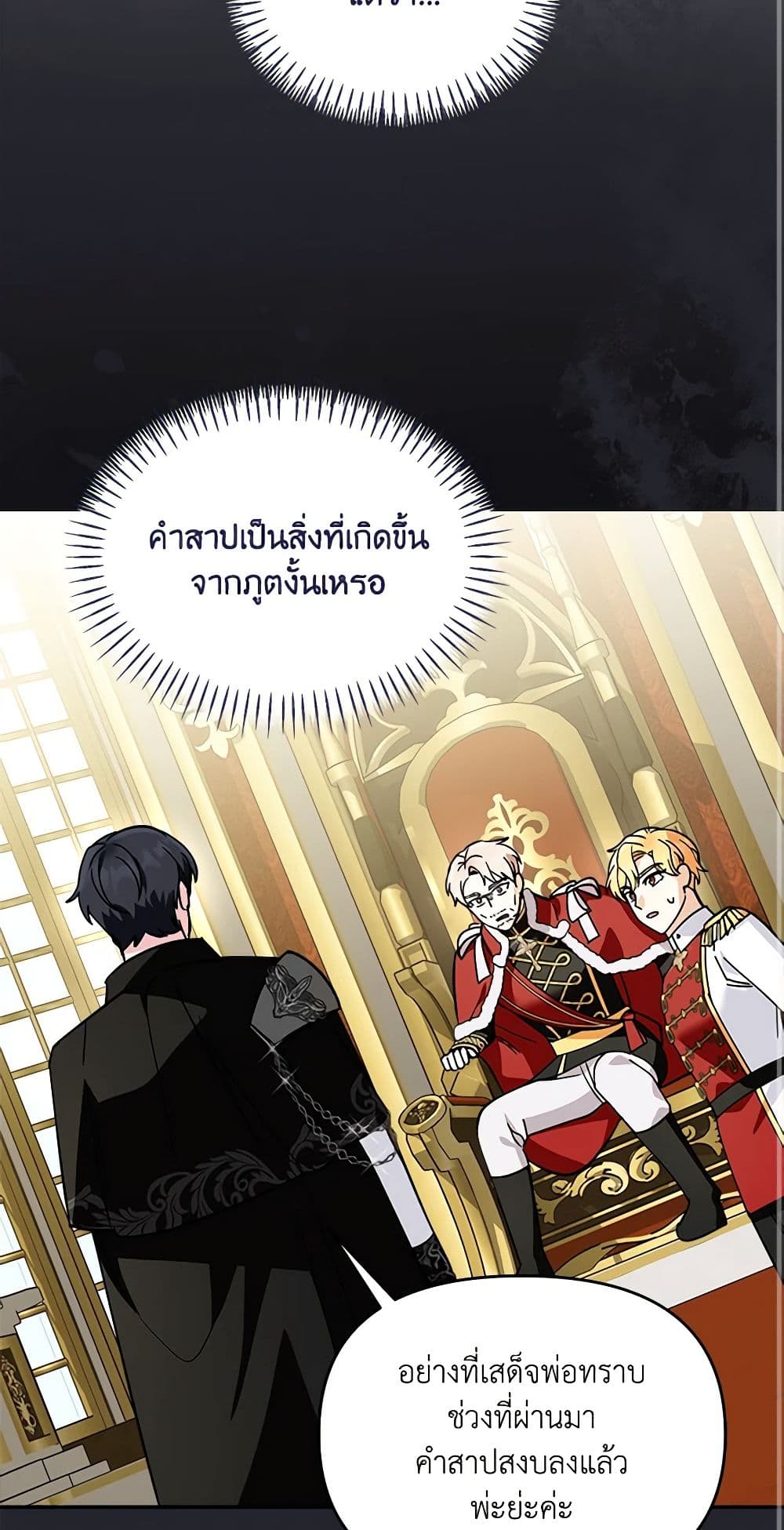 I'd Rather Abandon You Than Be Abandoned page 3