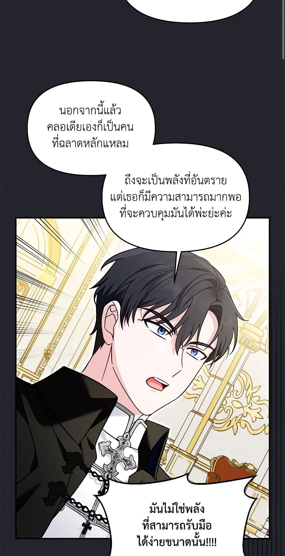 I'd Rather Abandon You Than Be Abandoned page 4