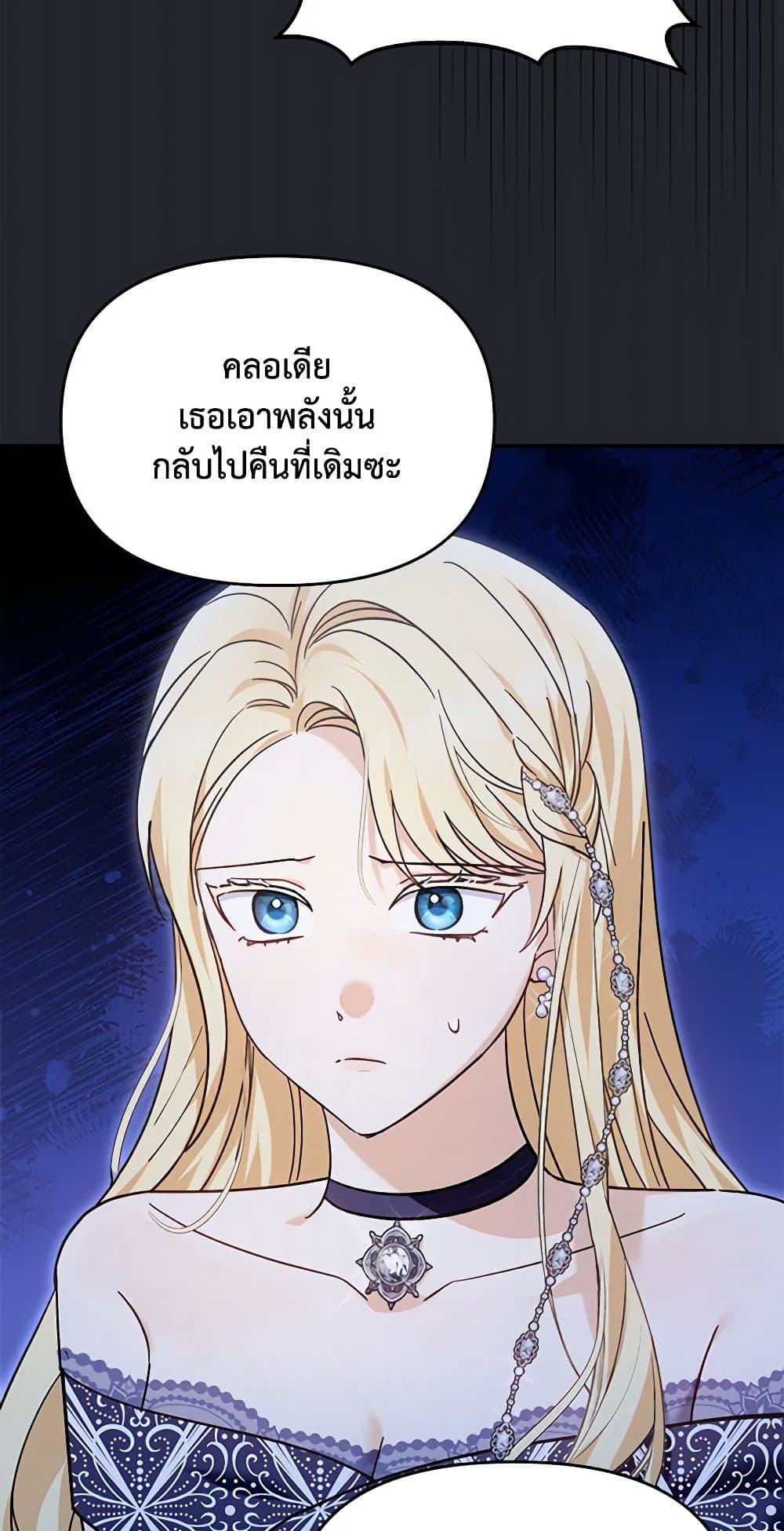 I'd Rather Abandon You Than Be Abandoned page 5