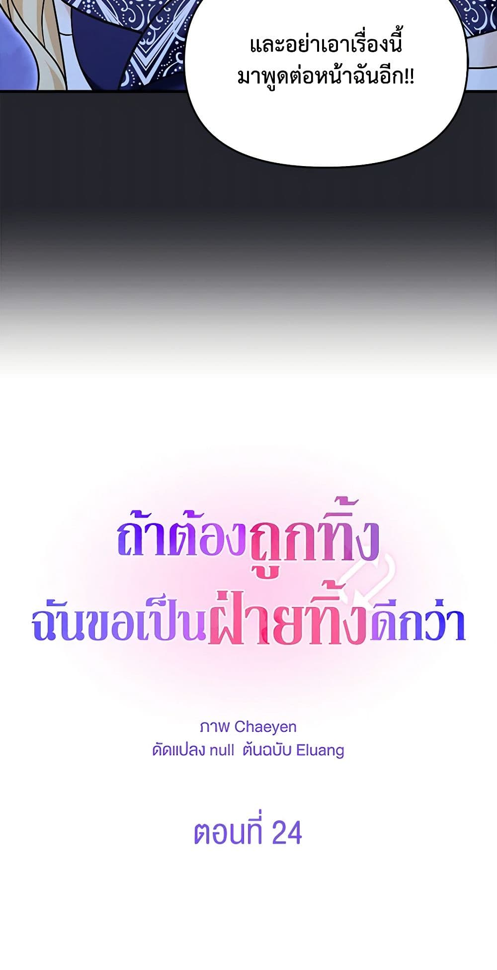 I'd Rather Abandon You Than Be Abandoned page 6
