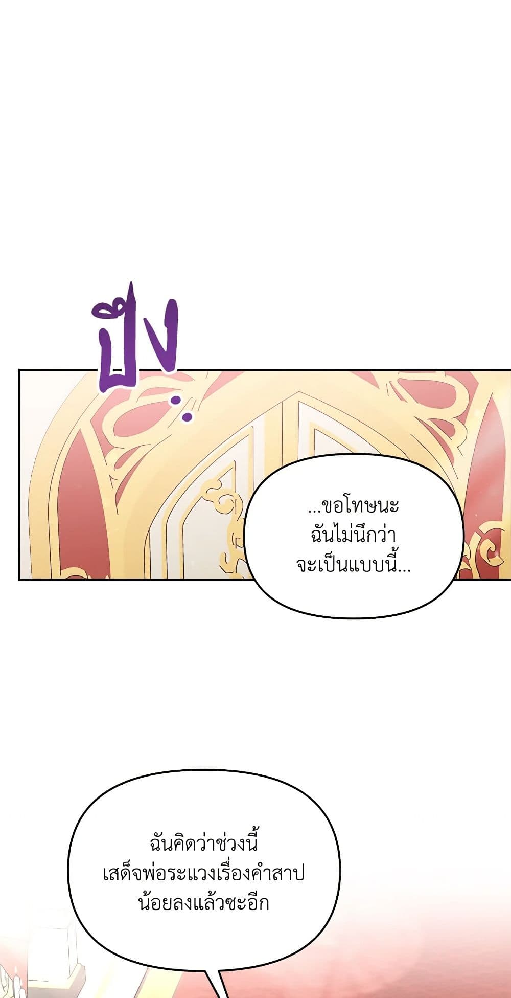 I'd Rather Abandon You Than Be Abandoned page 7