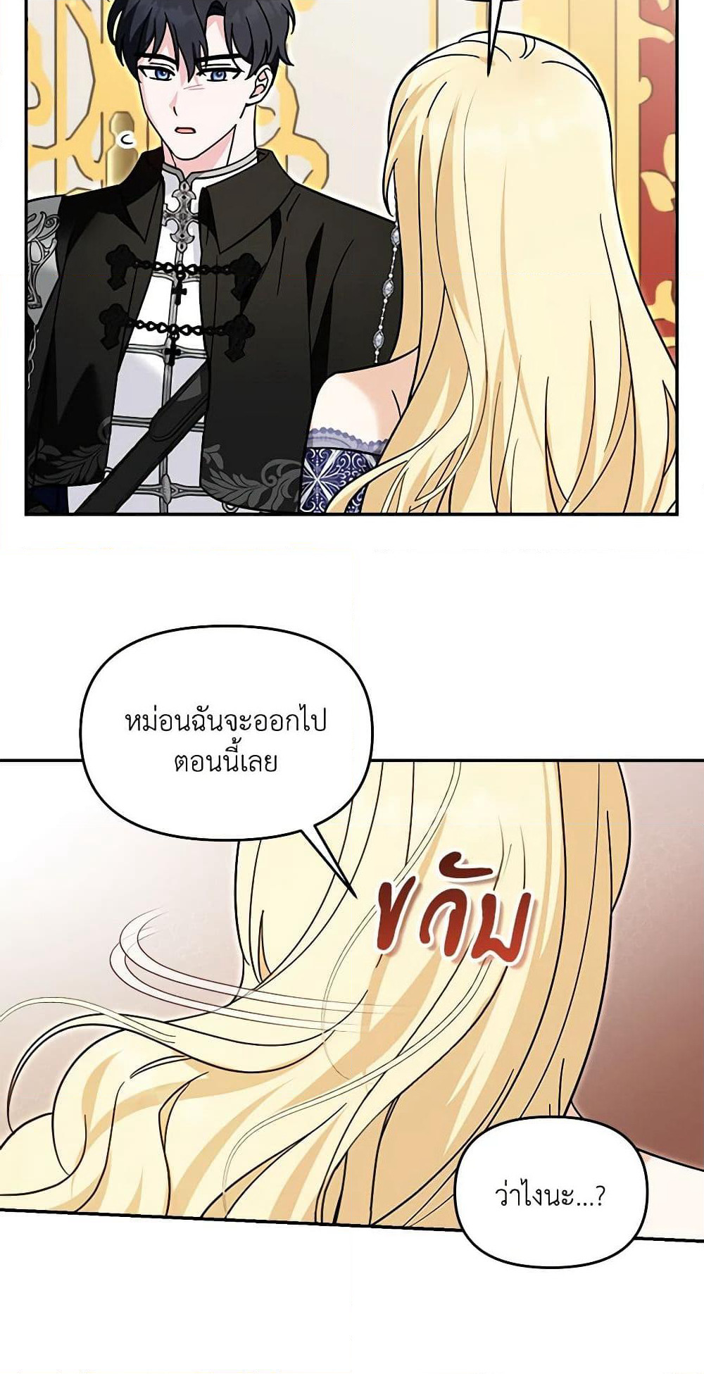 I'd Rather Abandon You Than Be Abandoned page 9