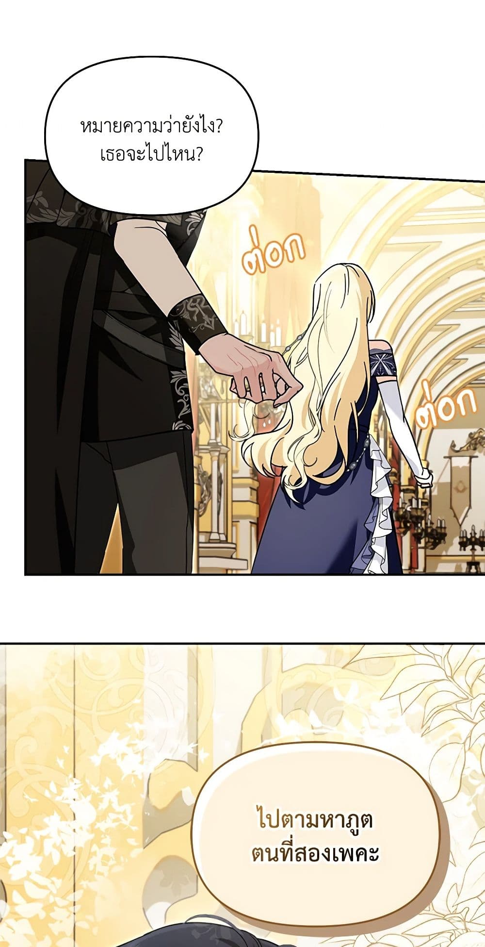 I'd Rather Abandon You Than Be Abandoned page 10