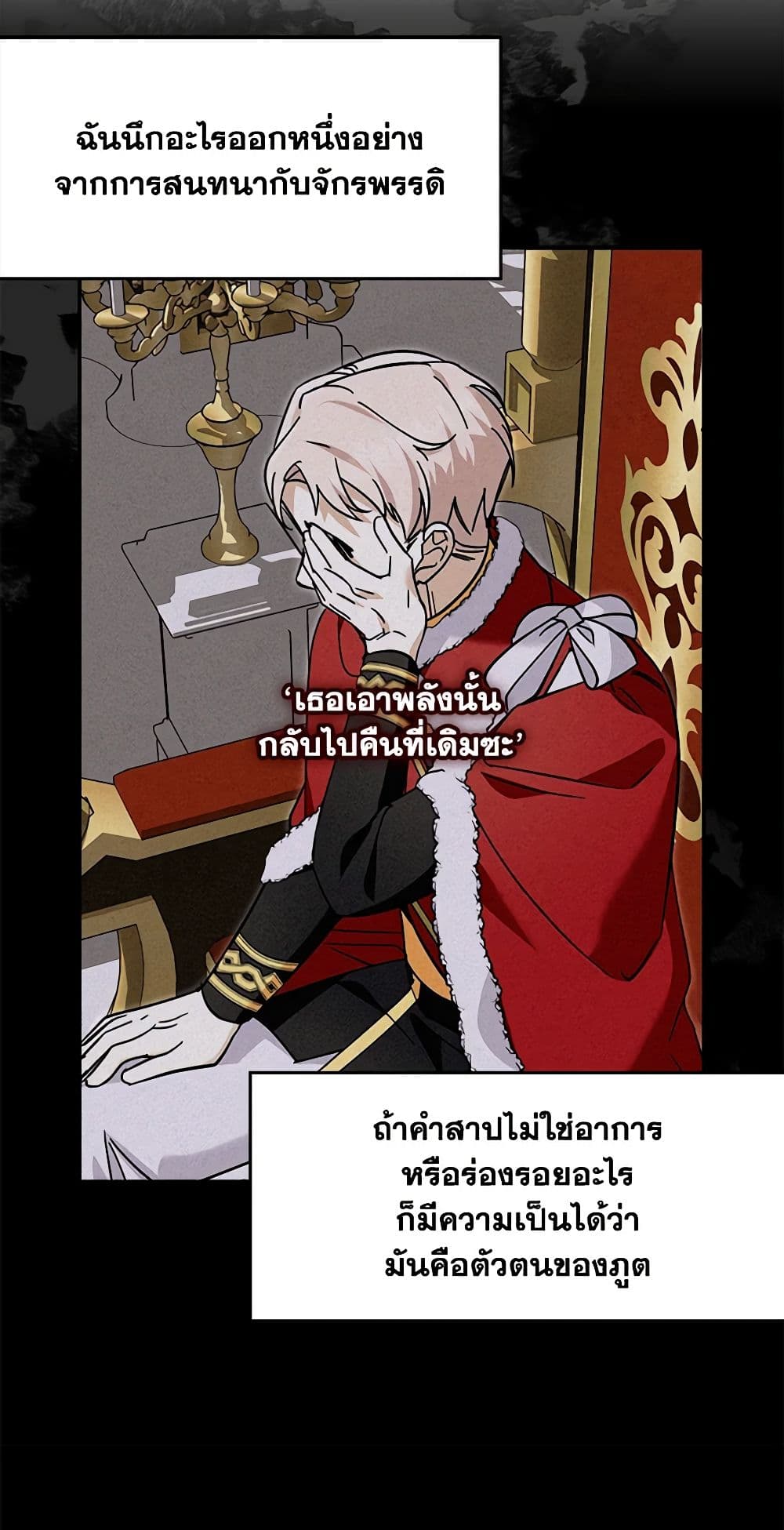 I'd Rather Abandon You Than Be Abandoned page 12