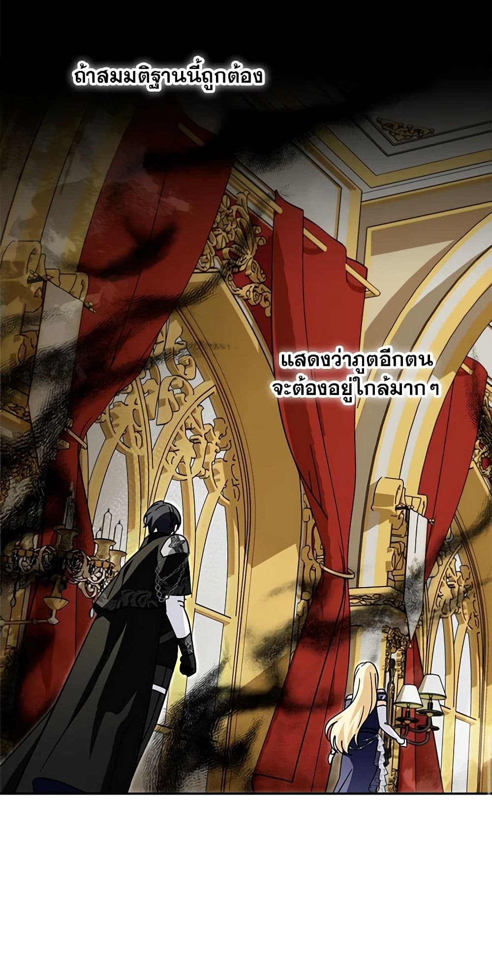 I'd Rather Abandon You Than Be Abandoned page 13