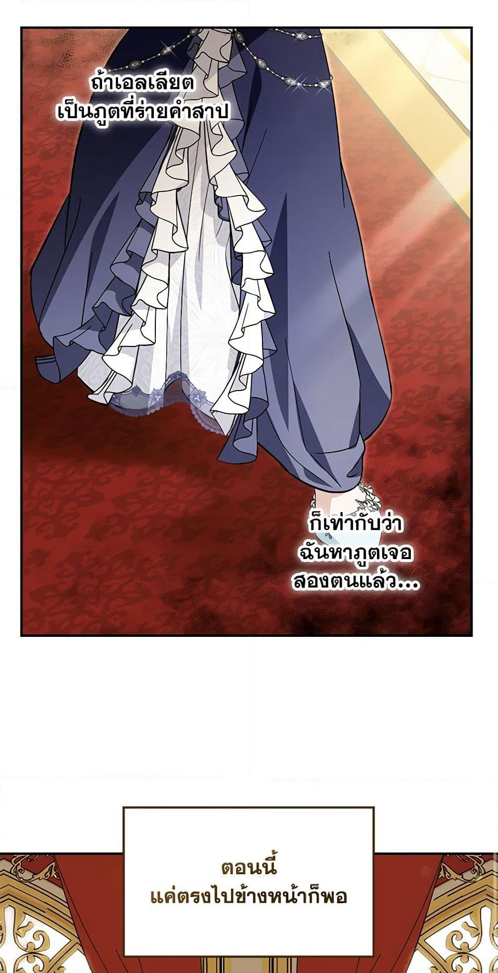 I'd Rather Abandon You Than Be Abandoned page 14