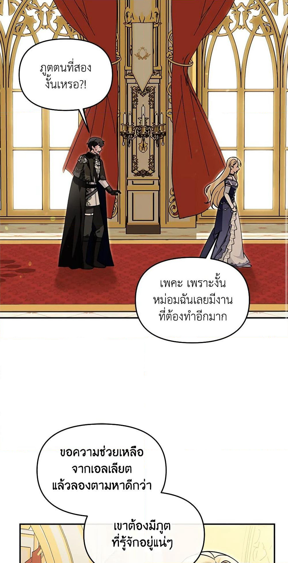 I'd Rather Abandon You Than Be Abandoned page 15