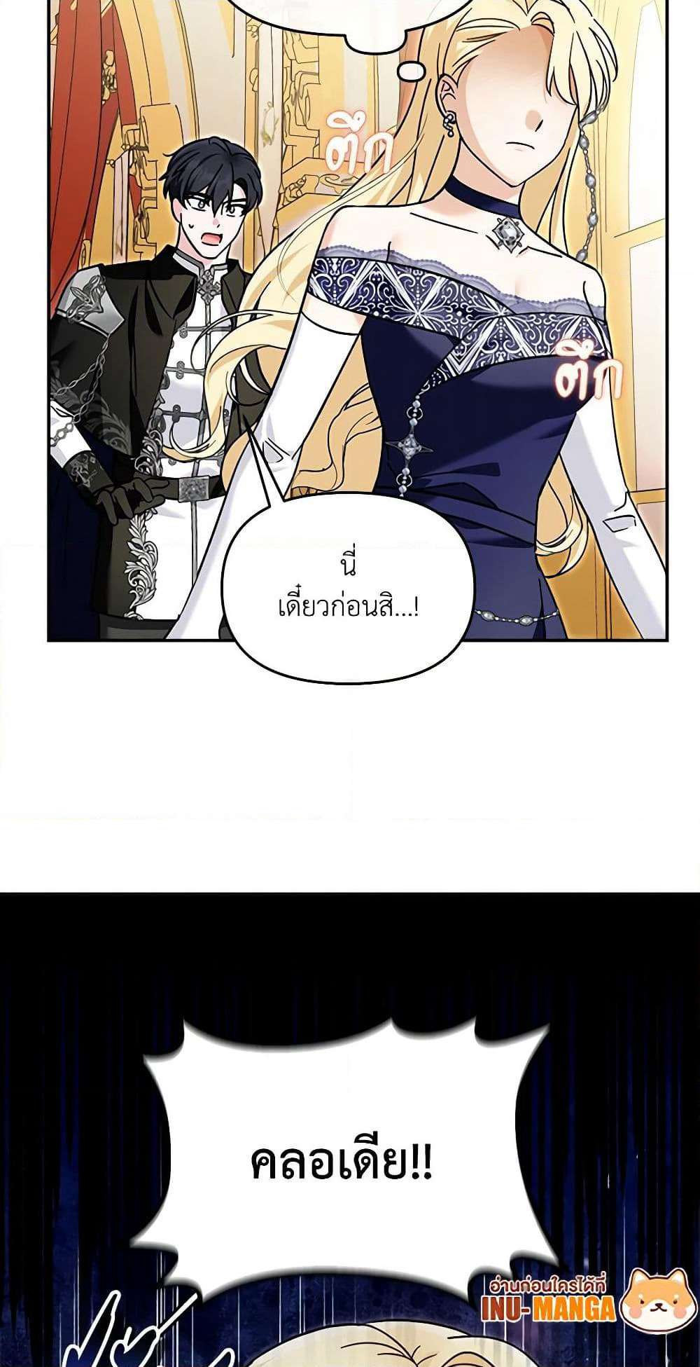 I'd Rather Abandon You Than Be Abandoned page 16