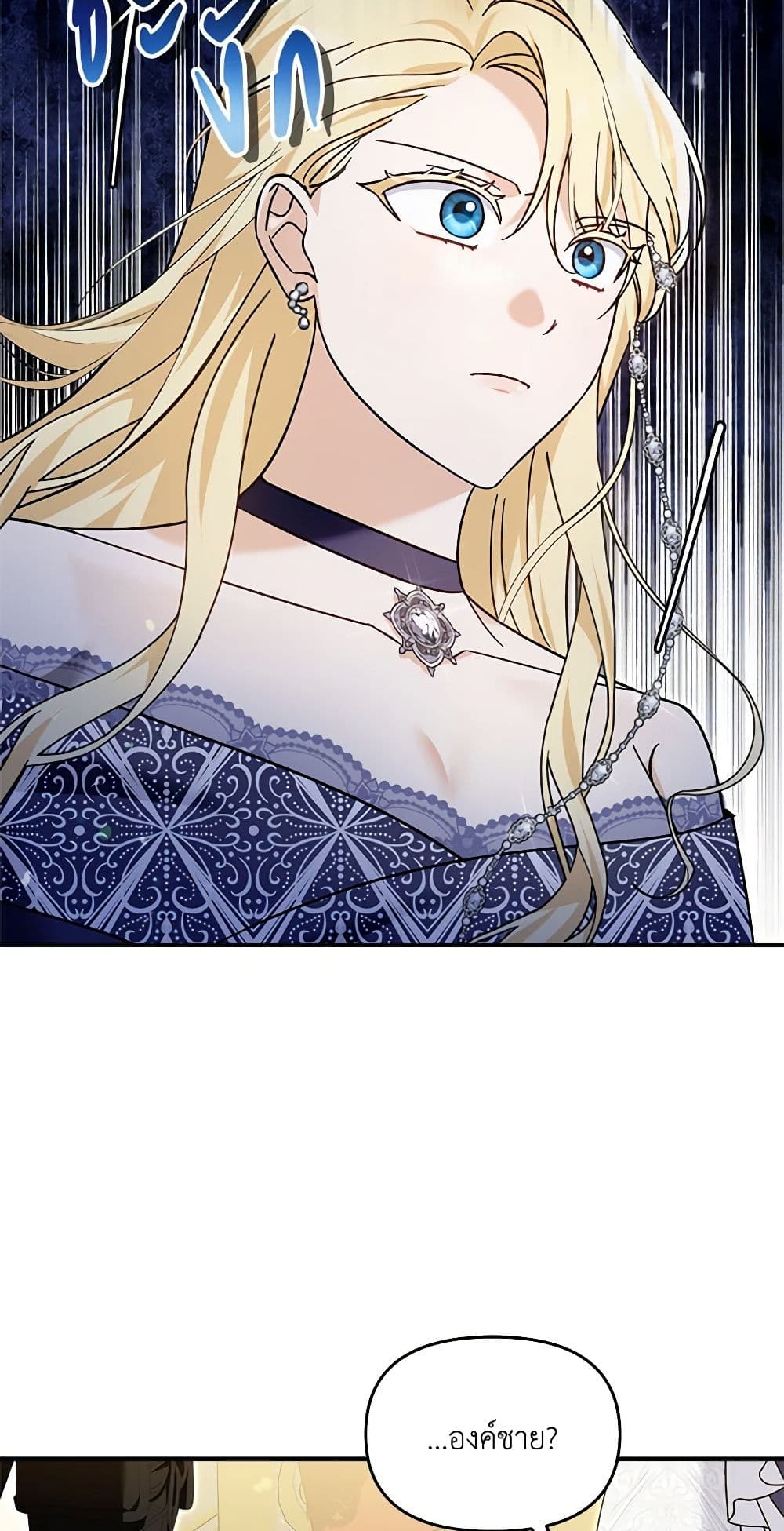 I'd Rather Abandon You Than Be Abandoned page 17