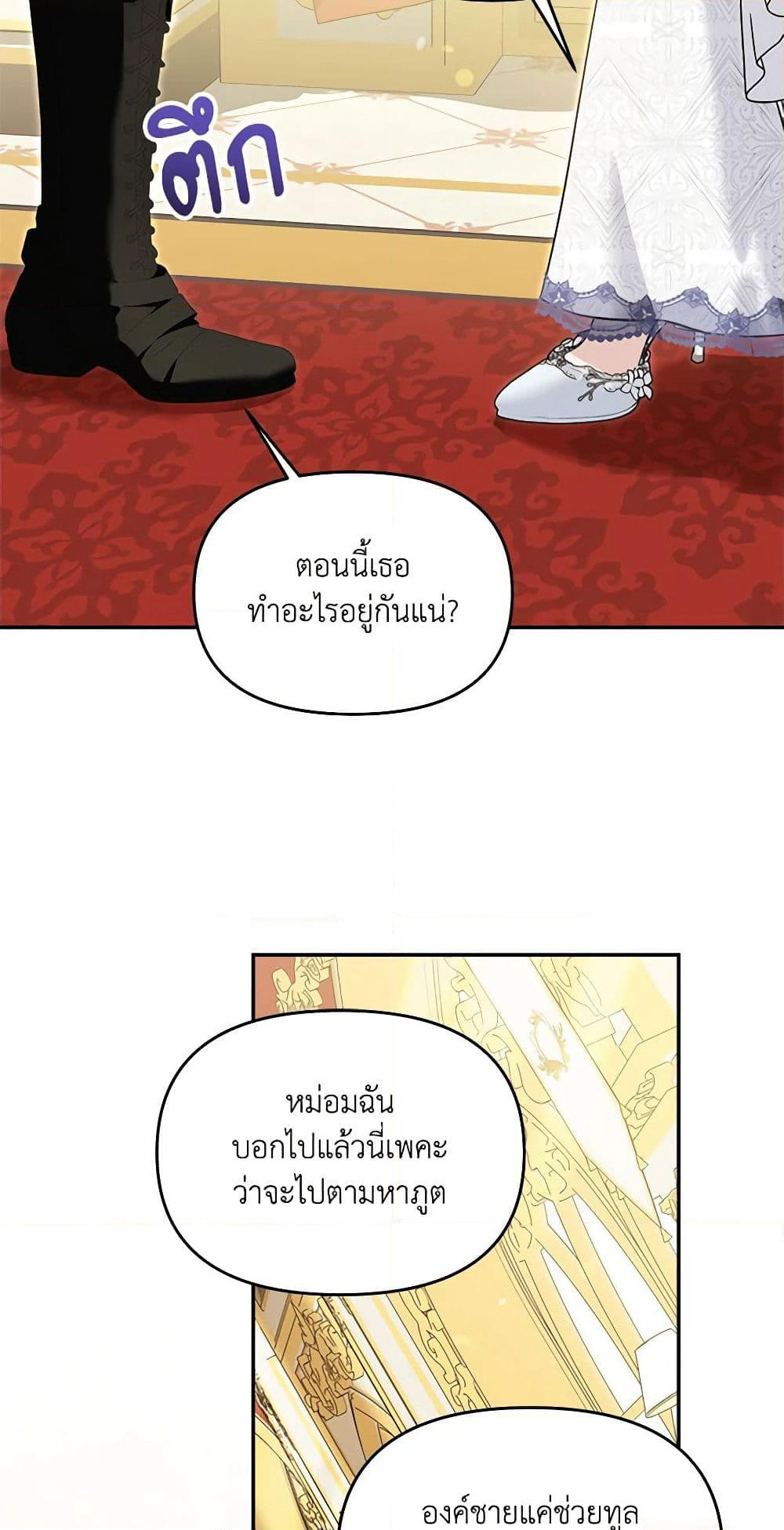 I'd Rather Abandon You Than Be Abandoned page 18