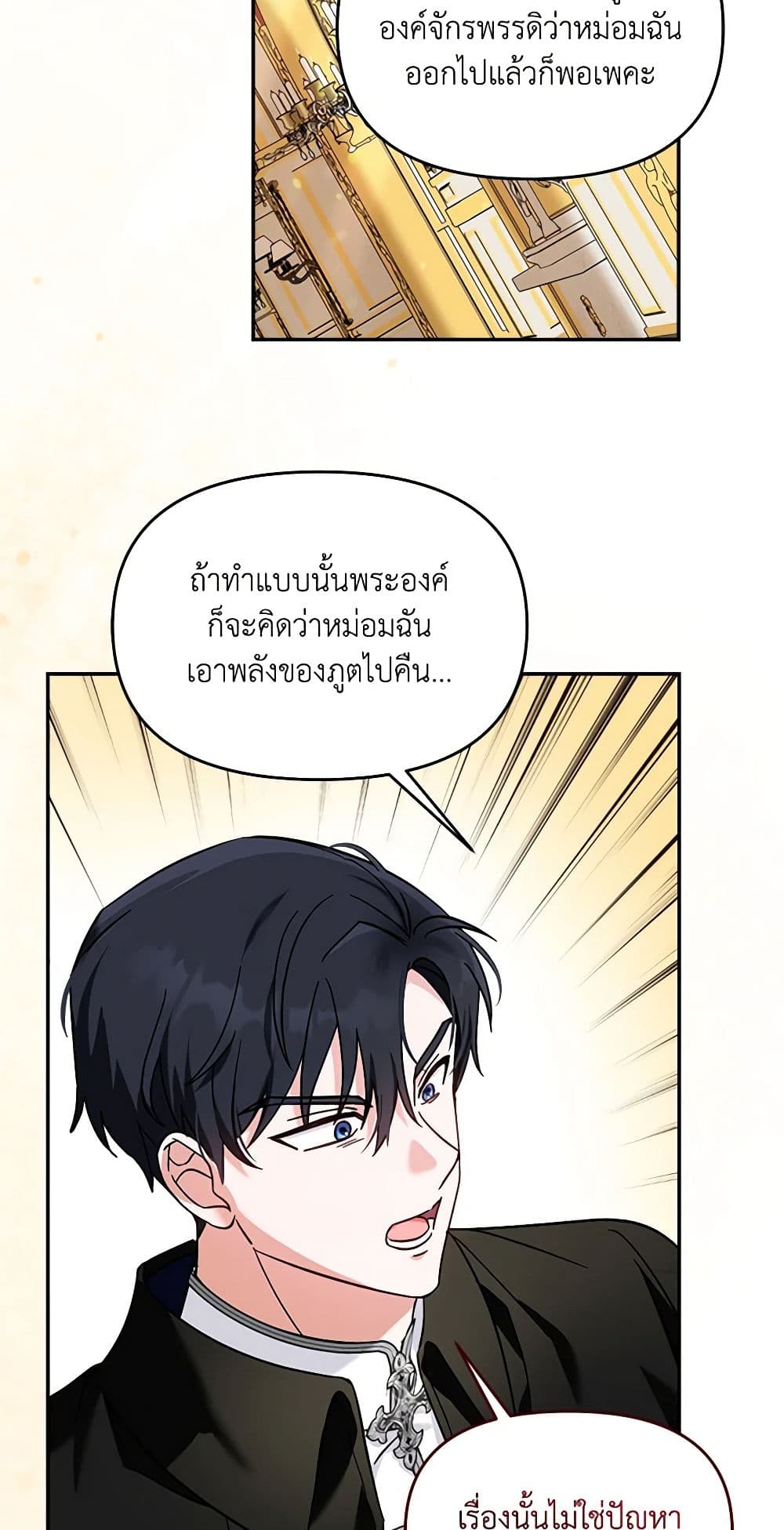 I'd Rather Abandon You Than Be Abandoned page 19