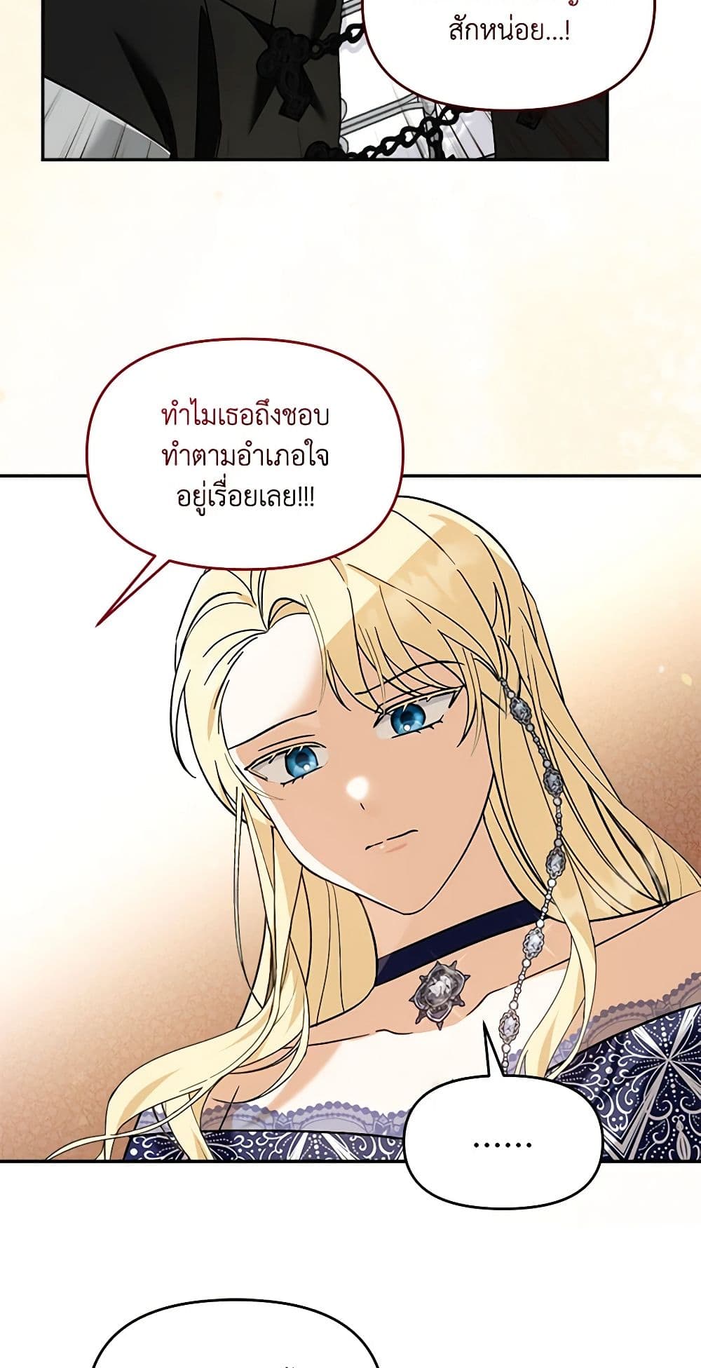 I'd Rather Abandon You Than Be Abandoned page 20