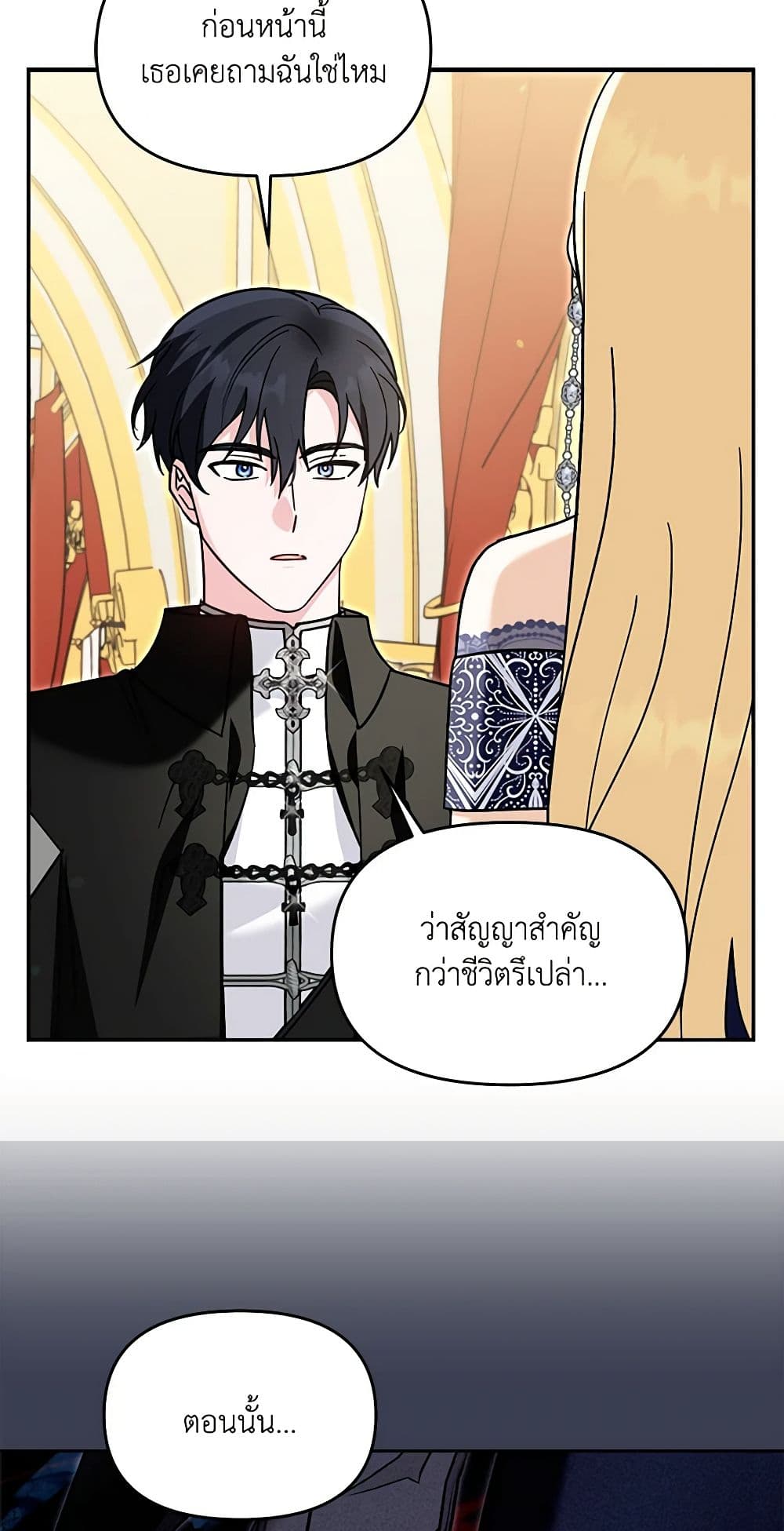 I'd Rather Abandon You Than Be Abandoned page 21
