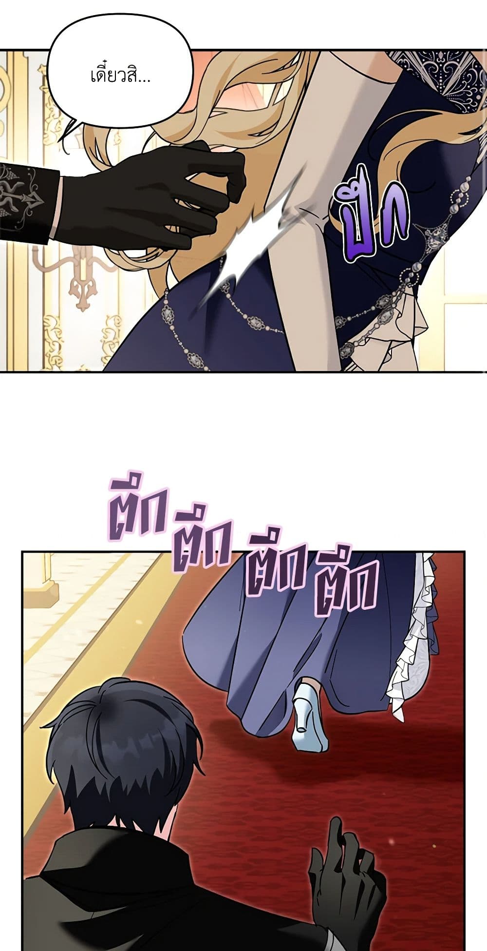 I'd Rather Abandon You Than Be Abandoned page 27