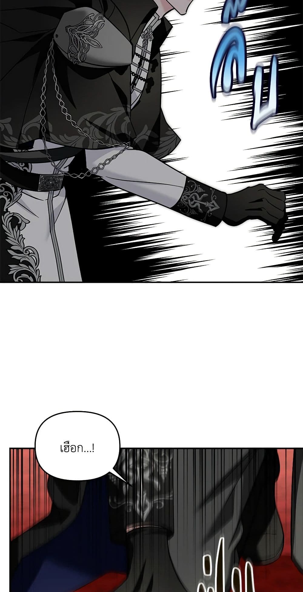 I'd Rather Abandon You Than Be Abandoned page 29
