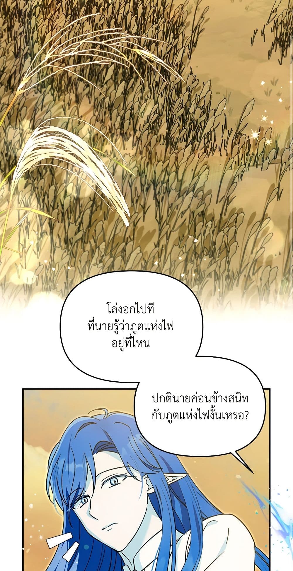 I'd Rather Abandon You Than Be Abandoned page 36