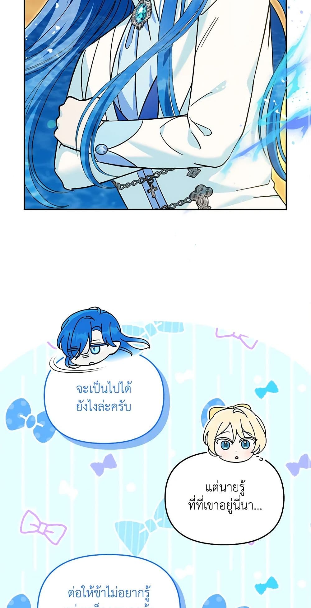 I'd Rather Abandon You Than Be Abandoned page 37