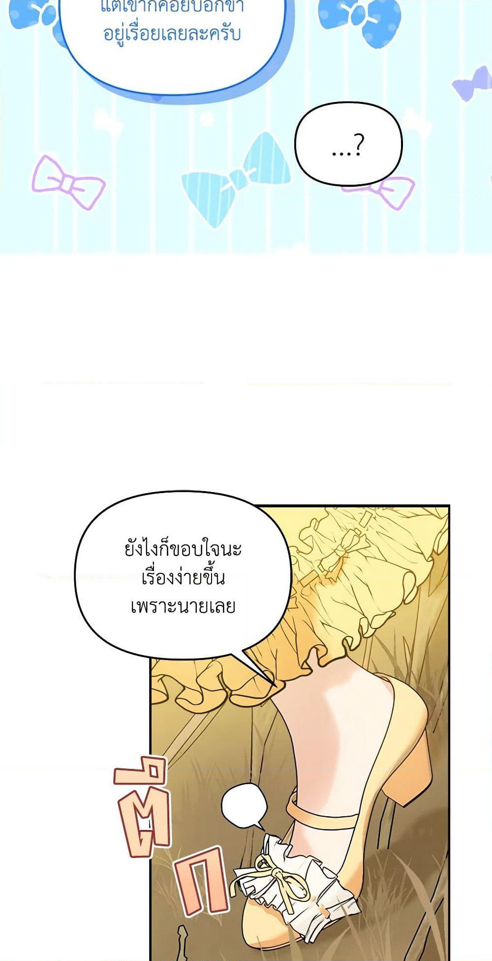 I'd Rather Abandon You Than Be Abandoned page 38