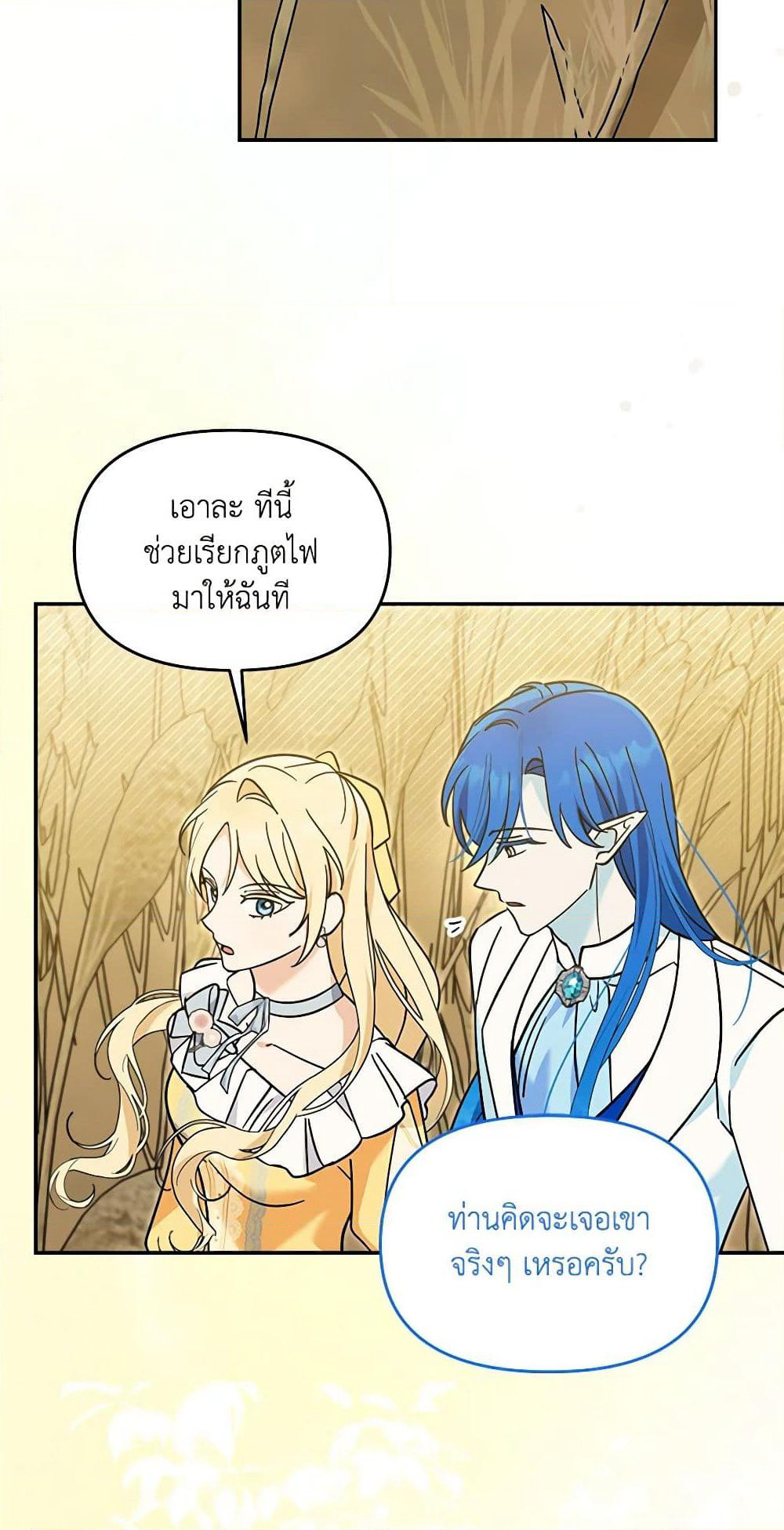 I'd Rather Abandon You Than Be Abandoned page 39