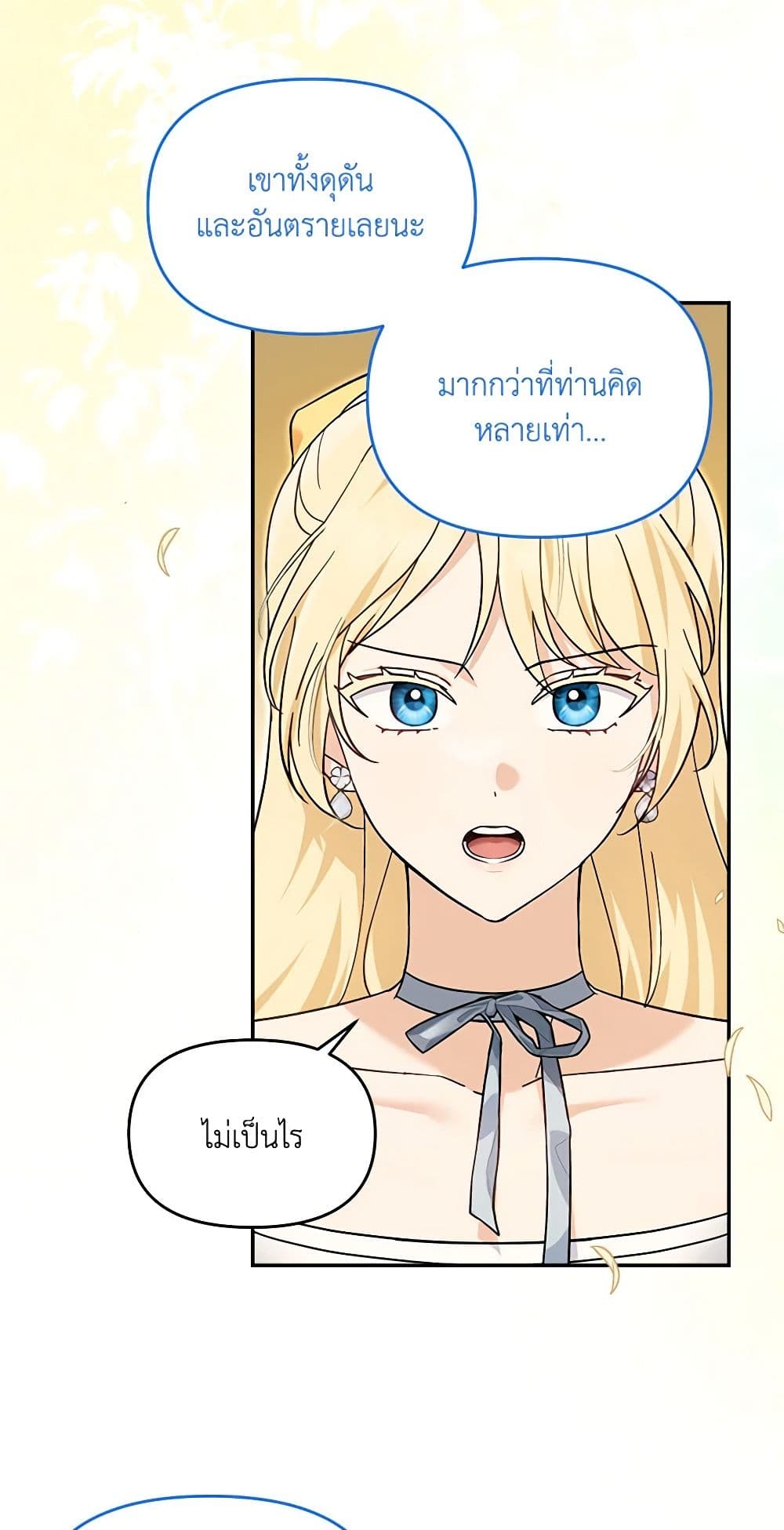 I'd Rather Abandon You Than Be Abandoned page 40