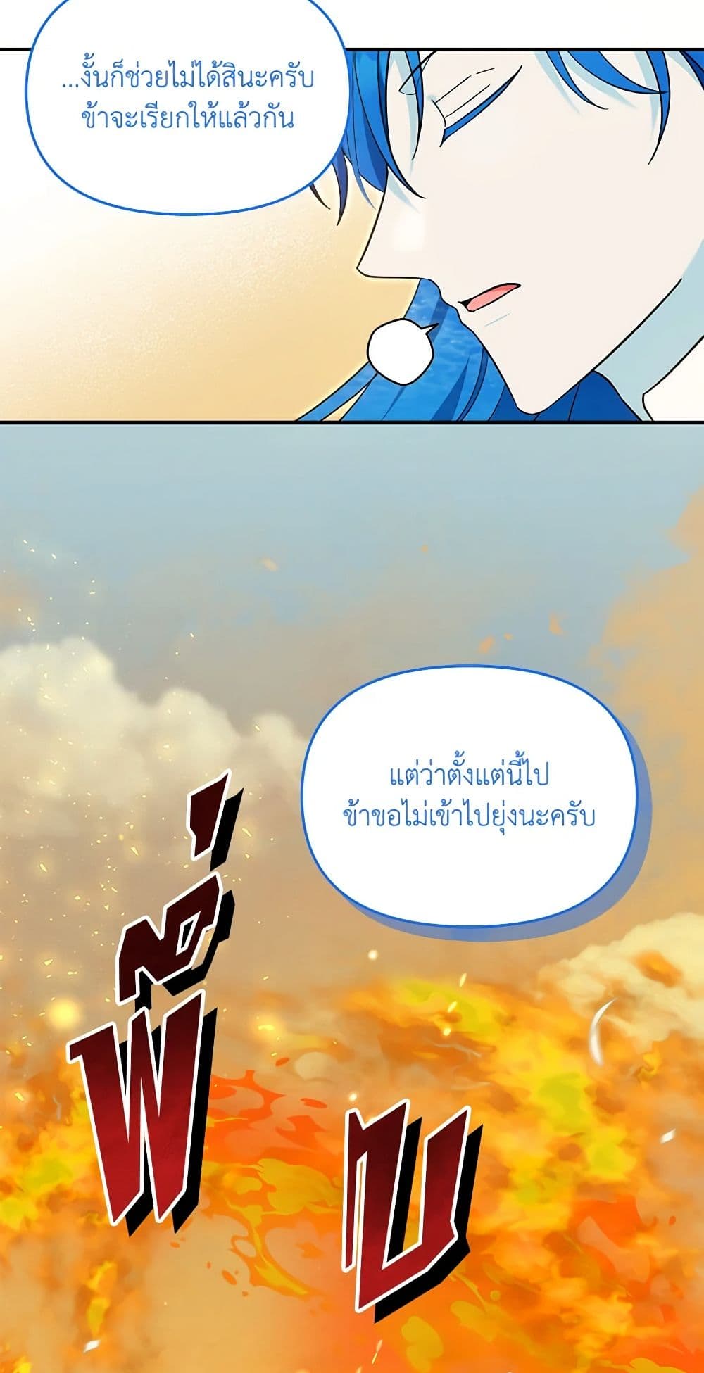 I'd Rather Abandon You Than Be Abandoned page 41