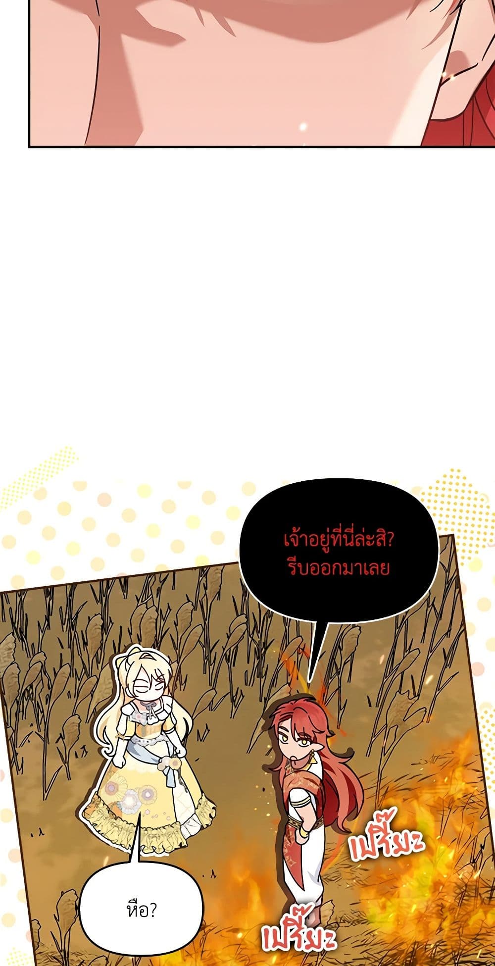 I'd Rather Abandon You Than Be Abandoned page 45
