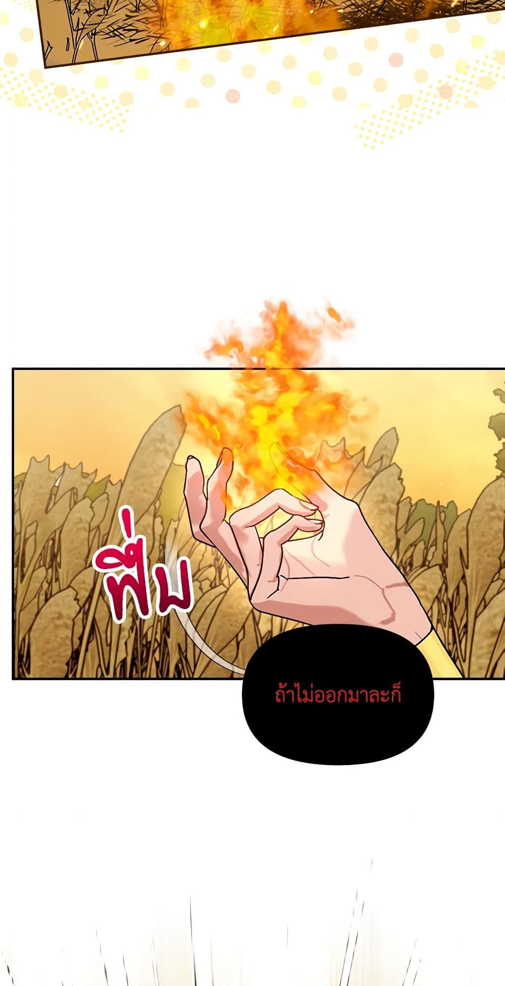I'd Rather Abandon You Than Be Abandoned page 46