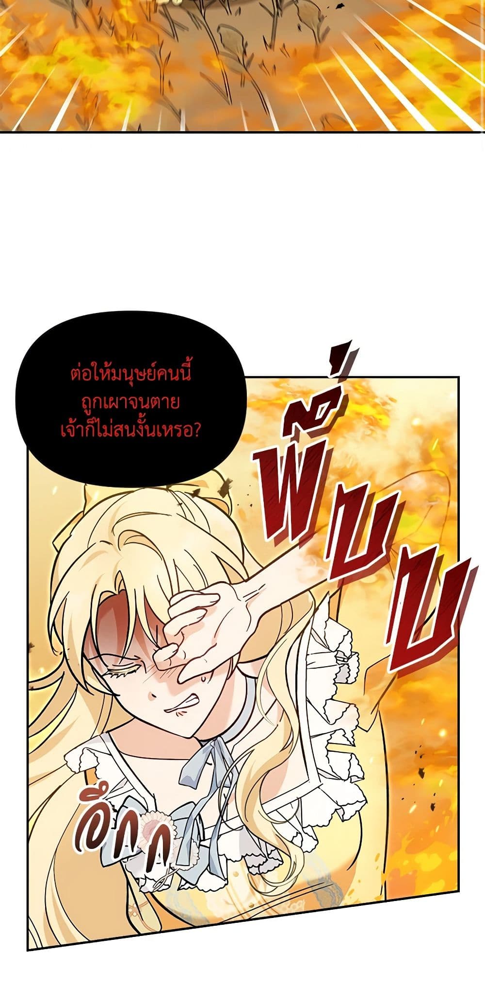 I'd Rather Abandon You Than Be Abandoned page 3