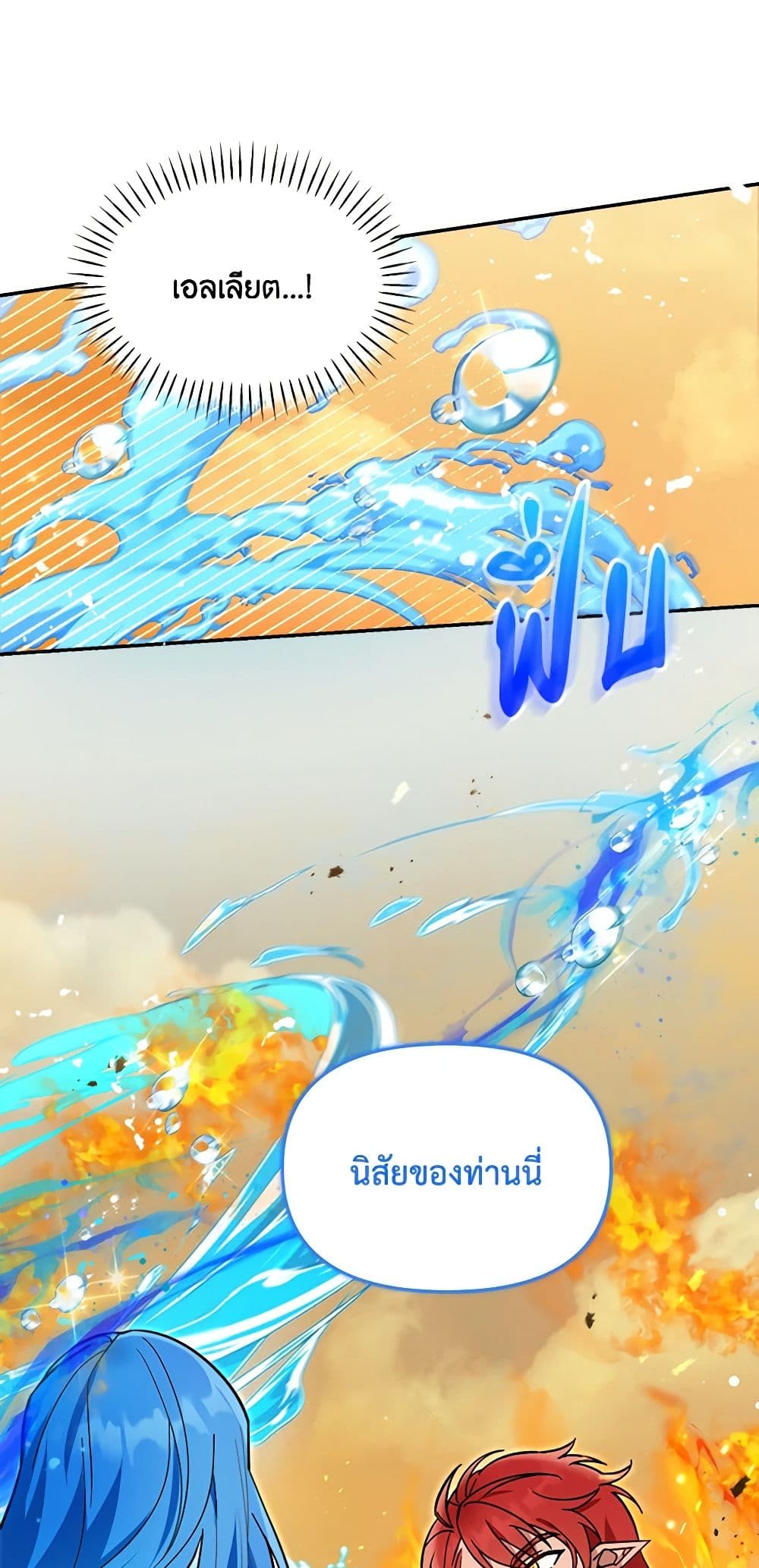 I'd Rather Abandon You Than Be Abandoned page 4
