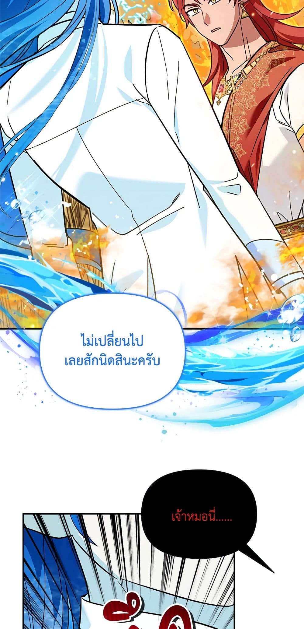 I'd Rather Abandon You Than Be Abandoned page 5