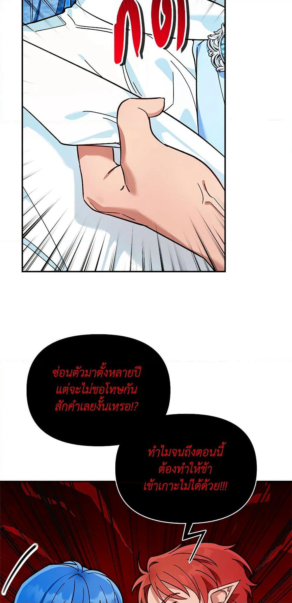 I'd Rather Abandon You Than Be Abandoned page 6