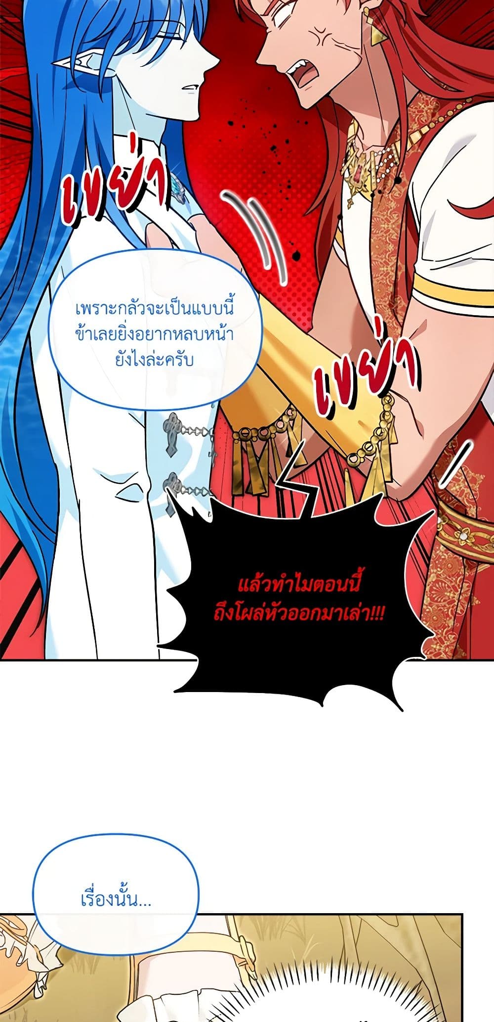 I'd Rather Abandon You Than Be Abandoned page 7