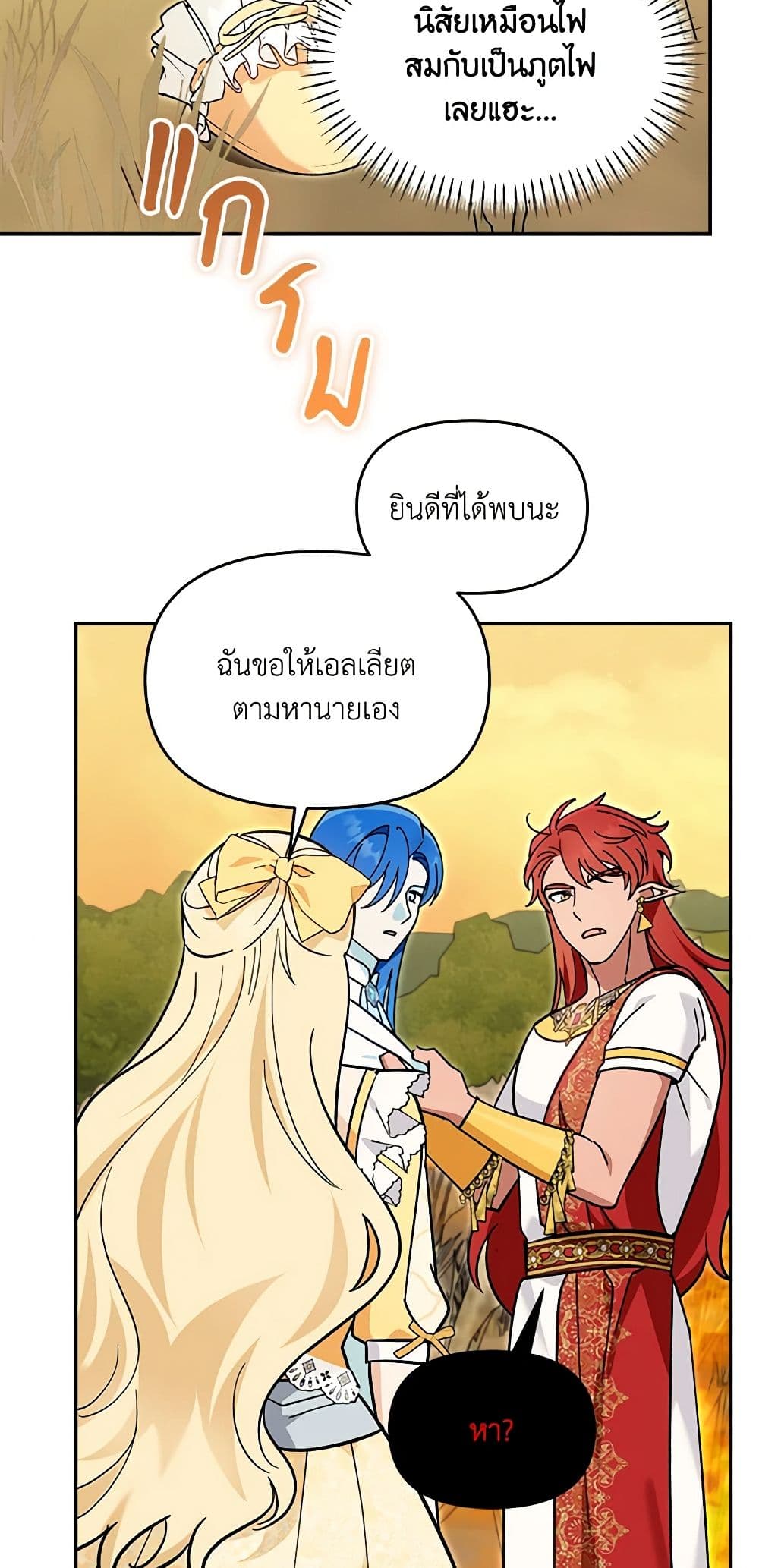 I'd Rather Abandon You Than Be Abandoned page 8
